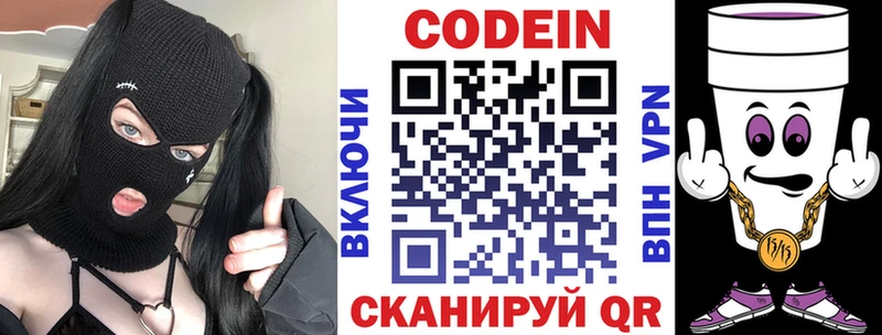 дарнет шоп  Белокуриха  Кодеин напиток Lean (лин) 