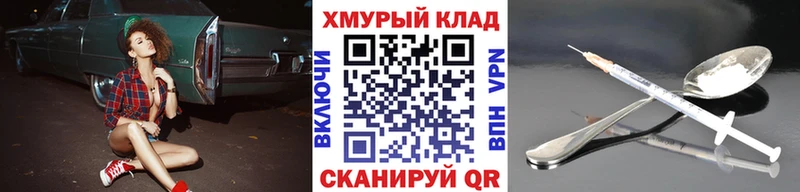 ГЕРОИН герыч  купить наркотики цена  mega онион  Белокуриха 