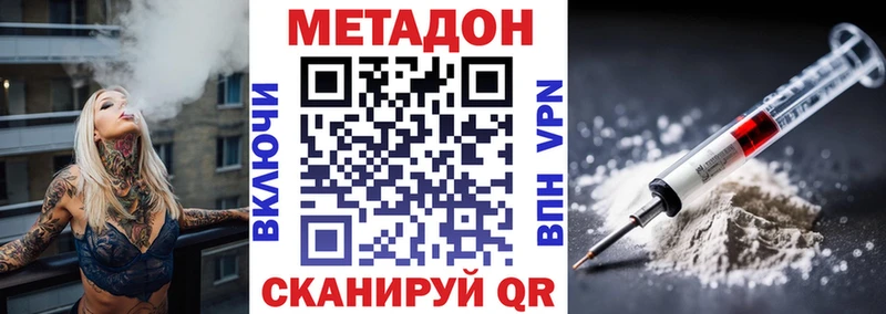 закладки  Белокуриха  Метадон белоснежный 