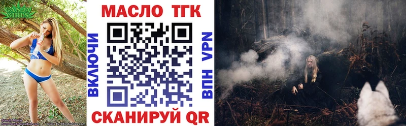как найти наркотики  Белокуриха  shop клад  Дистиллят ТГК гашишное масло 